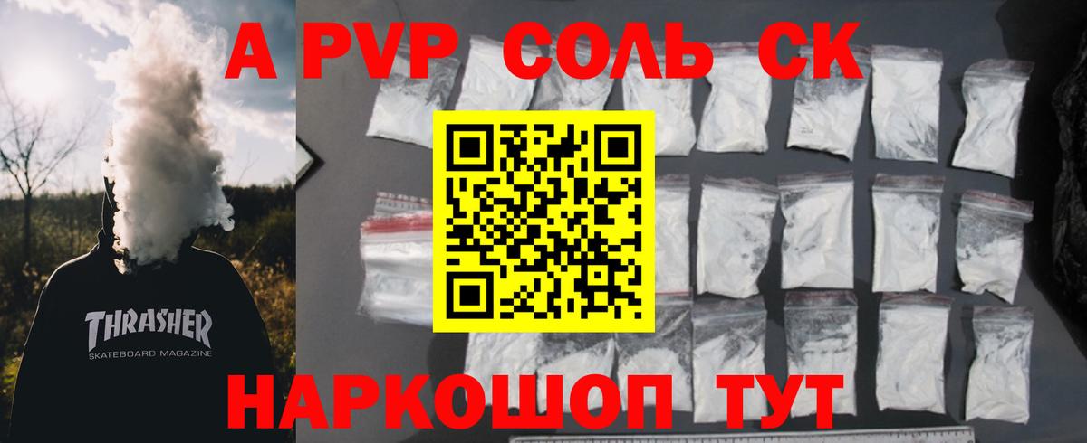А ПВП Crystall Костомукша