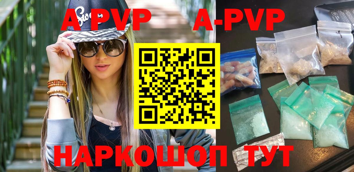 Альфа ПВП крисы CK  A PVP крисы CK  Вход с VPN  Костомукша  А ПВП СК КРИС 