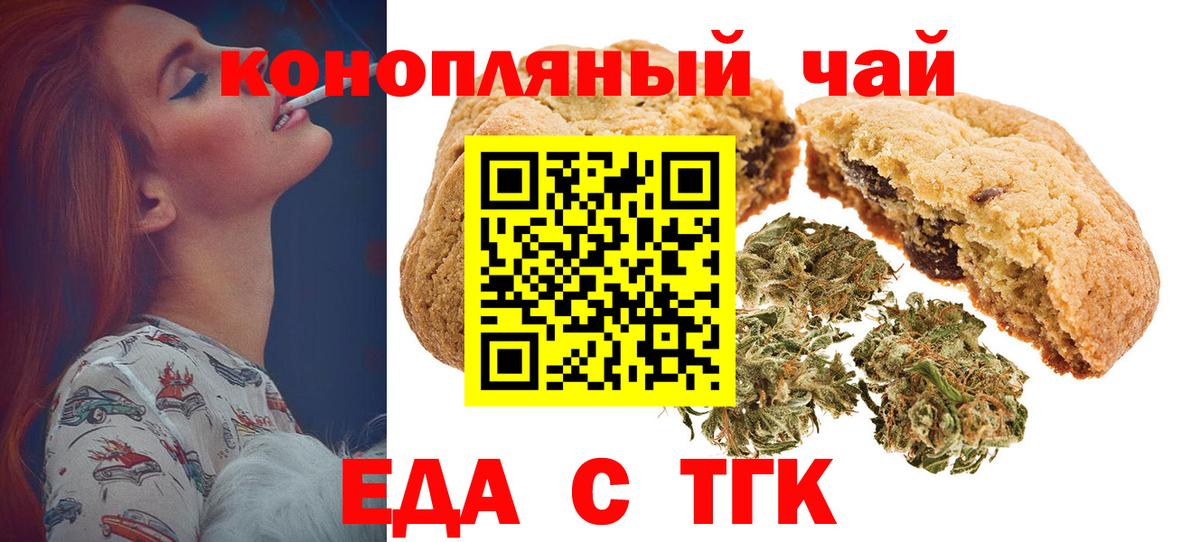 Cannafood конопля Костомукша