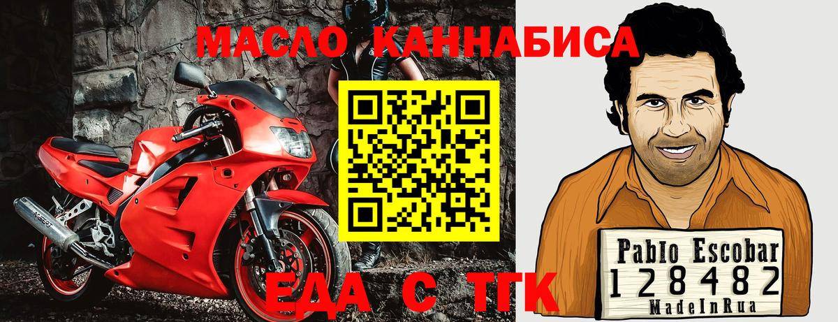 Еда ТГК марихуана  Вход с VPN  Костомукша 