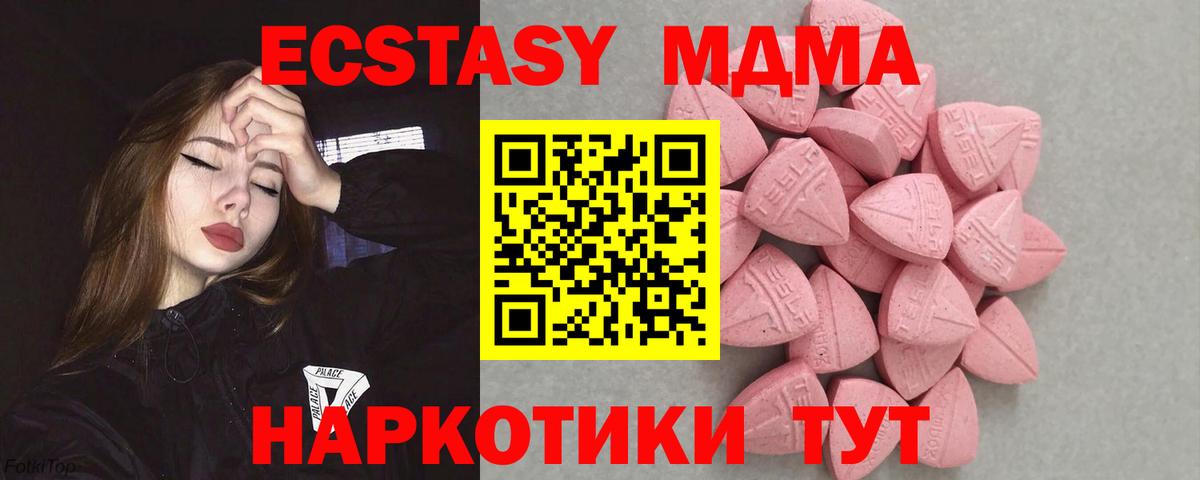 Костомукша  Экстази  где купить   Вход с VPN  Ecstasy таблы  Экстази MDMA 