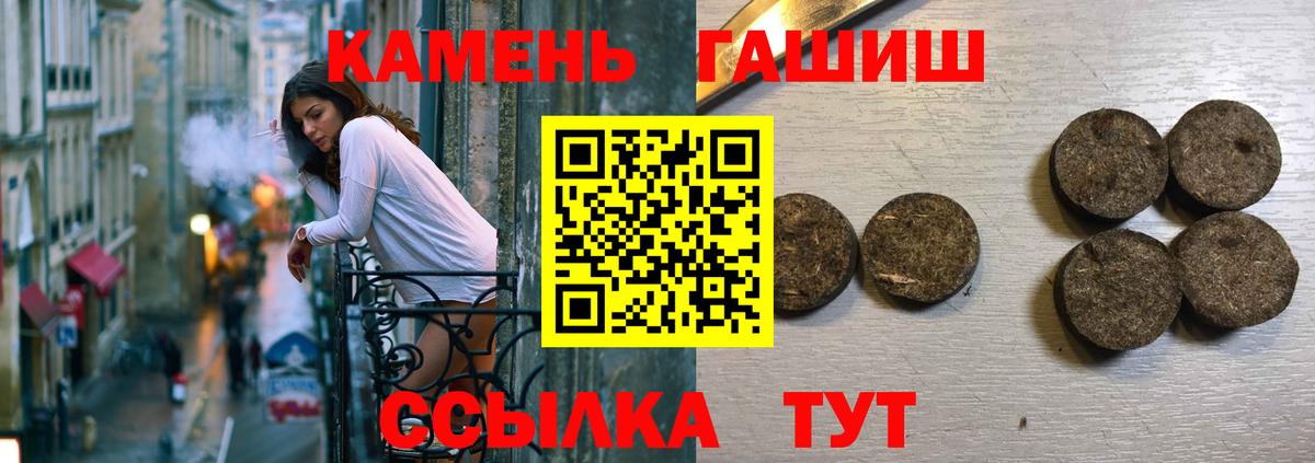 ГАШ гашик  цены наркотик  Костомукша  Вход с VPN 
