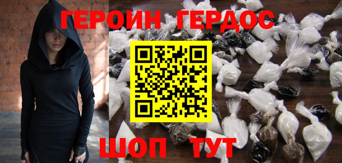 Костомукша  Героин  Вход с VPN  Героин Афган 