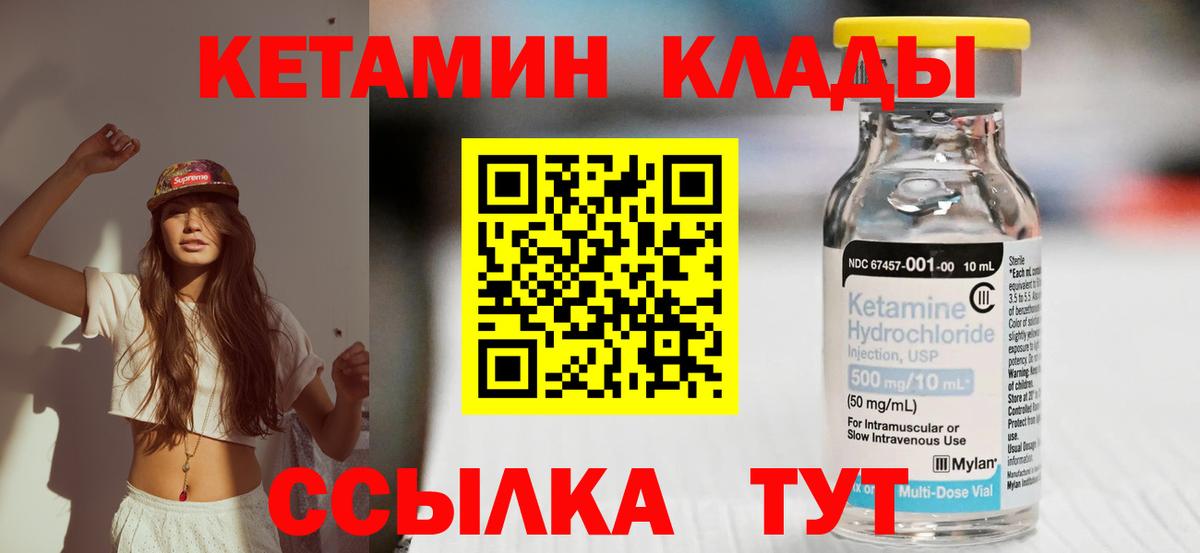 Кетамин ketamine  Вход с VPN  Костомукша 