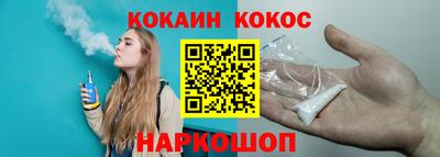 COCAINE Конаково