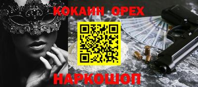 COCAINE Конаково