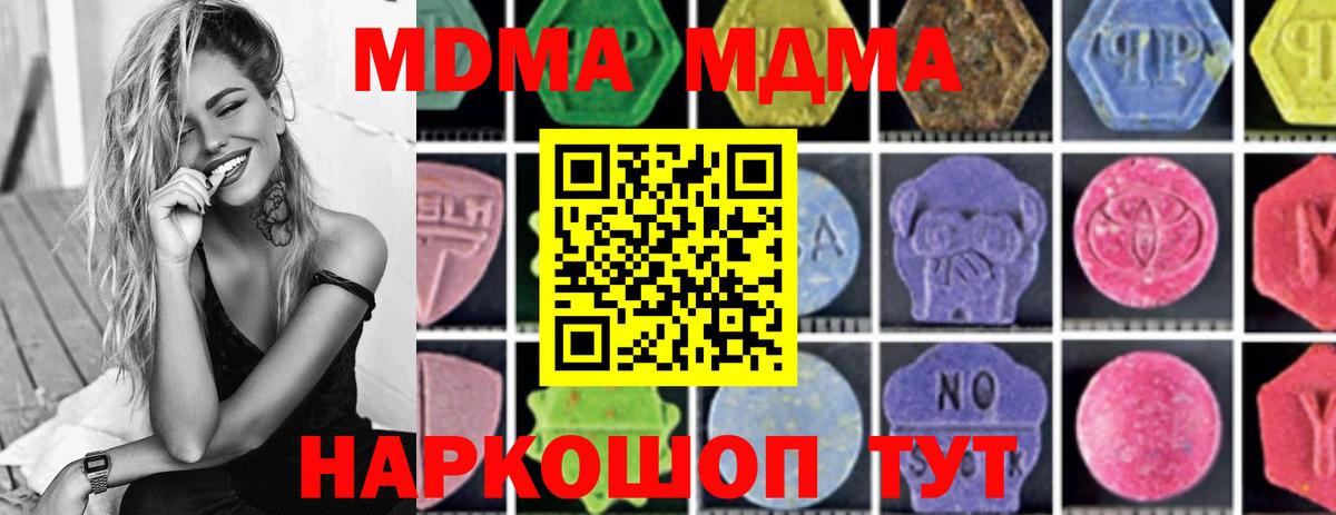 Костомукша  MDMA  МДМА Molly  Вход с VPN  МДМА crystal 