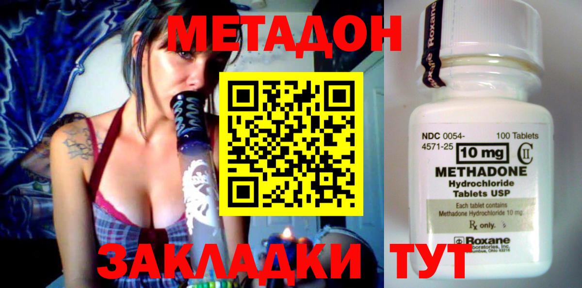 Метадон кристалл  Метадон VHQ  Вход с VPN  Костомукша 